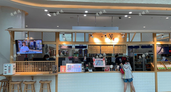 (转让) 南坪商圈品牌冷饮店转让