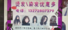 (转让) 因本人身体原因，将经营中的理发店急转
