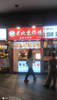 (转让) 观音桥中心地带北城天街门口，新港城老通道中段