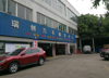 (转让) 本店交通便捷车流量大，因带小孩无精力管理诚心转让