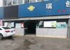 (转让) 本店交通便捷车流量大，因带小孩无精力管理诚心转让