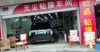 (转让) 20年盈利老店，口碑好业务稳定