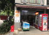 (转让) 小区唯一的便利店转让，价格美丽．