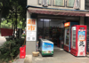 (转让) 小区唯一的便利店转让，价格美丽．