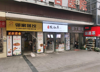 (转让) 店处南方玫瑰城好吃一条街，辐射社区及南方翻译学