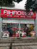 (转让) 文具店营业中平价转让
