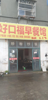 (转让) 城中村和小区双出口集中地