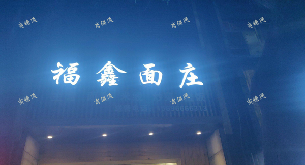 (转让) 位置优越，设备完善，另有承包网吧