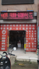 (转让) 工业园区旁，交通便利，方便停车