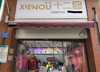 (转让) 天星桥中学对面 火爆奶茶店转让甜品店餐饮旺铺转让
