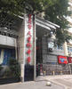(转让) 天星桥中学对面 火爆奶茶店转让甜品店餐饮旺铺转让