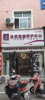 (转让) 因为个人原因要去外地，所以转让
