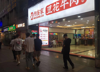 (转让) （已合作）转让沙坪坝欣阳广场正街门面《莱得快》