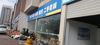 (转让) 汽车销售店或者工程机械店转让