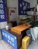 (转让) 位于重庆璧山机电学院