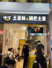 (转让) 解放碑大型商场门市，人流巨大