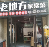 (转让) 非中介邻街旺铺0金额转租（低价转让），交通方便，环境优美！