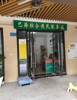 (转让) 巴南鱼洞鲁能带门面