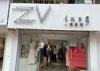 (转让) 2830一个月新装修服装店，店主怀孕转
