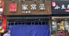 (转让) 大石坝东原d7一线口岸分租