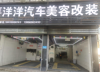 (转让) 临近街边，可带生意转让