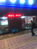 (转让) 无论中餐、还是火锅.或者是汤锅、都非常适合
