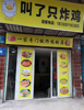 (转让) 2层共60平米才800元，上面放货住房都可以。