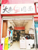 (转让) 40㎡门市，轻轨出口，公交站旁，可外摆