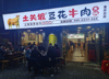 (转让) 门市转让，带十方天然气，房租无递增