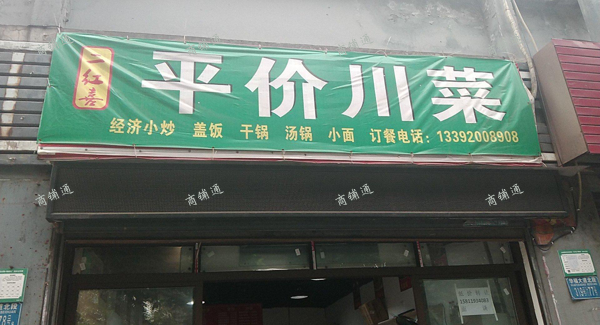 (转让) 附近工地多物流也有客流量大