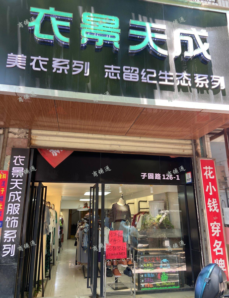 (转让) 店面有上下两层面积一样大