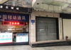 (转让) 门市位于沙坪坝公交车站和税务局旁。离重庆一中只有20米！