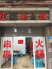 (转让) 转让渝中两路口社区底商