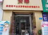 (转让) 环境好，设施设备齐全，温馨舒适，可直接上手做。