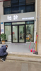 (转让) 临街门面，上下两层，一百平方，独立卫生间