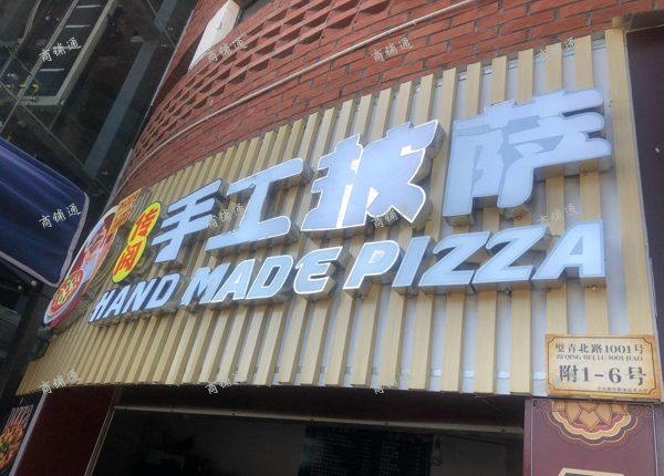 (转让) 学校人群集中，消费大