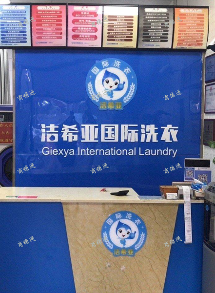 (转让) 互补淡旺季，在营业中，有意向的欢迎致电咨询，包教包会