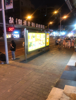 (转让) 附近多个小区人流量大