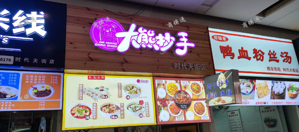 (转让) 大坪龙湖时代天街餐饮一条街盈利转让