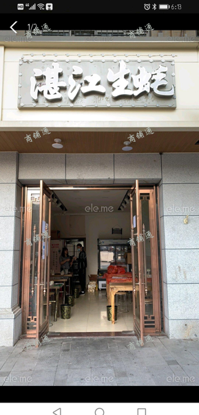 (转让) 由于个人原因，特此转让在营店铺