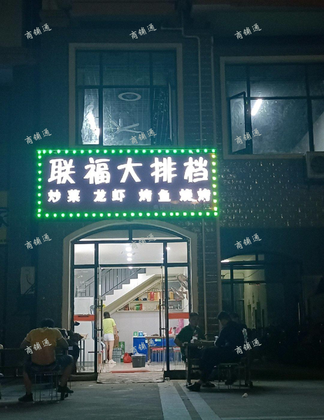 (转让) 临近万达，十字路口，人流量大