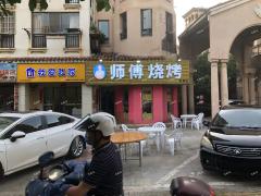 急转新力都荟对面餐饮店转让 租金便宜可外摆