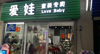 (转让) 大型社区店铺，200米内3所幼儿园，1所小学，适合做品牌童装