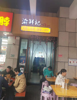 (转让) 龙石路20号喜悦汇商业街，餐饮店转让。