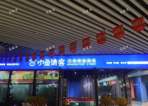 (转让) 成熟商业带住宅，餐饮业商圈，住宅小区成熟