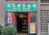 (转让) 转让大渡口佳兆业滨江新城江城时光一楼店铺