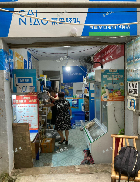 (转让) 菜鸟驿站（包括团购）