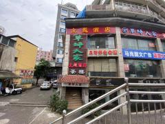 渝中区20年老店休闲娱乐一体化茶楼酒店水疗整体转让