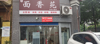 (转让) 私人房源，临街和公交站