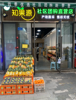 (转让) 顺丰授权收寄服务点、引流高端客群、社区团购直营店、